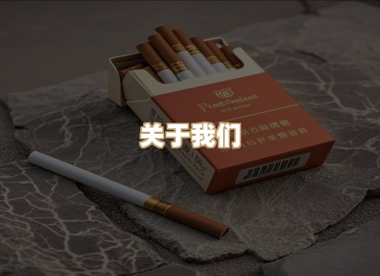 关于凯狮香烟批发